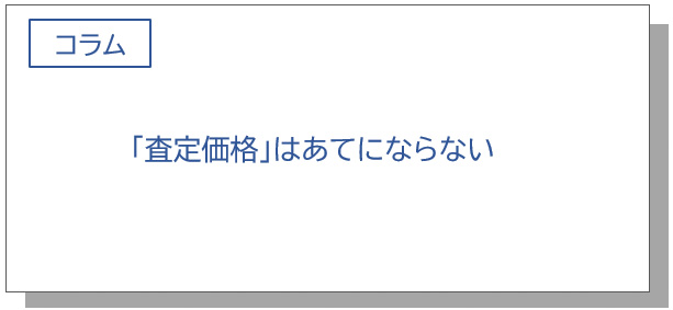 コラム2-1.jpg