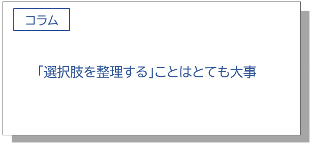 コラム2-2.jpg